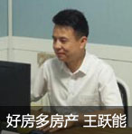 心有多宽 舞台就有多大——记好房多总经理王跃能图片