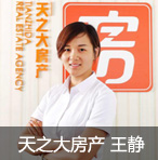 专业服务九年 海量好房为您精选—— 专访天之大房产副总王静图片