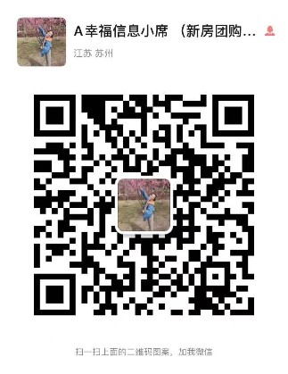 张家港幸福信息2的微信二维码