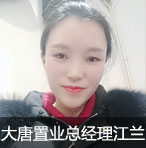 宝妈团队温暖贴心,专访张家港大唐置业的总经理江兰图片