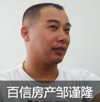 侠客行：金港镇房产中介的“大侠人物”邹谨隆图片