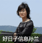 愿每户都过上好日子——专访张家港好日子信息图片
