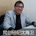 逆境而上寻求新突破——记张家港同创房地产经纪有限公司总经理沈海卫图片