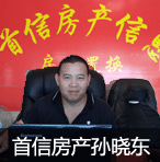 专业为首、服务立信、精益求精的金港镇首信房产信息总经理孙晓东图片