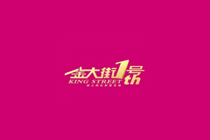 张家港金大街1号封面图