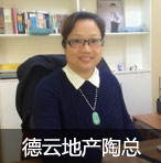 利润一年翻十倍 德云地产如何在中介做得风生水起 图片