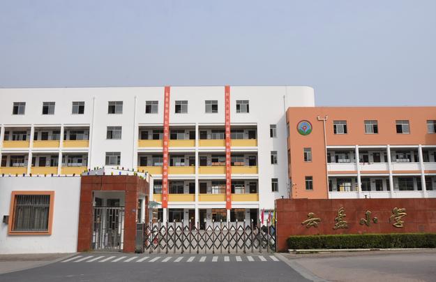 张家港云盘小学图片