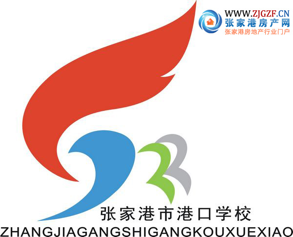 张家港港口初中图片