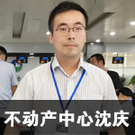 专访张家港行政审批中心不动产中心窗口负责人——沈庆图片
