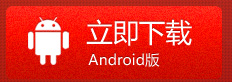 �żҸ۷�������׿��app�ͻ������ص�ַ