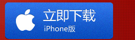 �żҸ۷�����ƻ��IOS��app�ͻ���